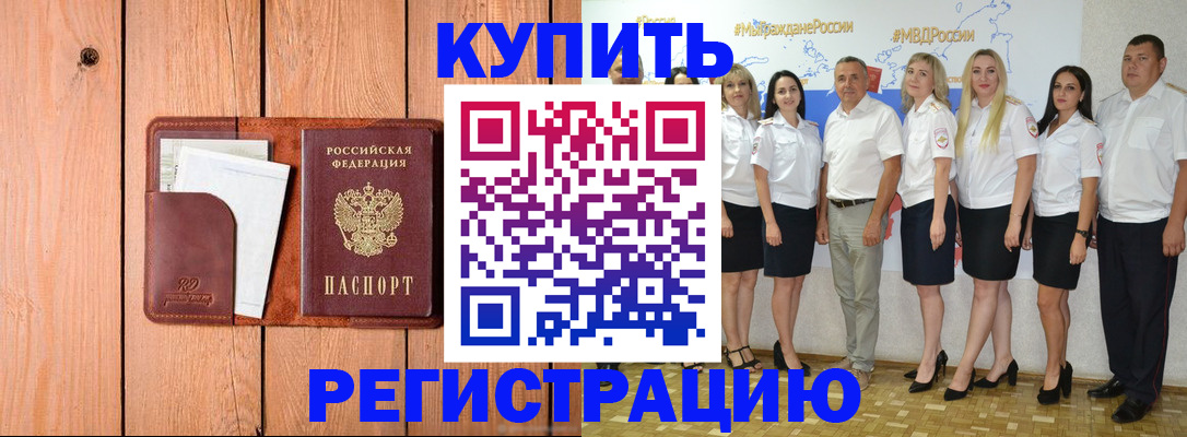 временная регистрация законно в Полевском