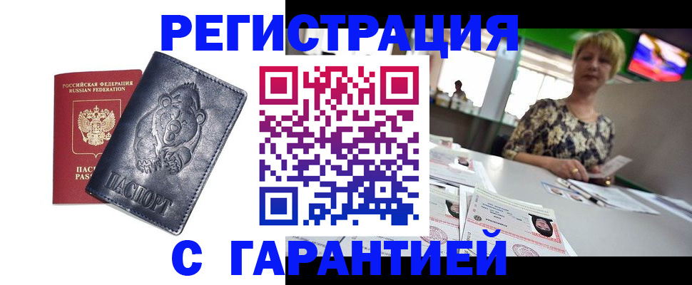 прописка для военкомата в Полевском