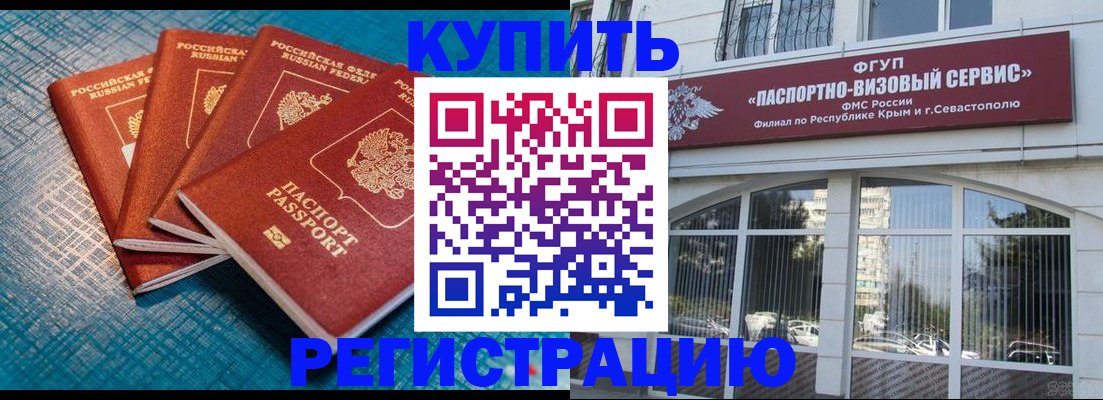 временная регистрация для всех в Полевском